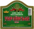 "Павлівський пивзавод"ТОВ Українське UA-03-PVL-06-UKR-K-99-24-006