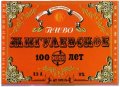 "Краматорський пивкомбінат"АТЗТ  Жигулівське UA-05-KRT-09-ZYG-K-78-10-002