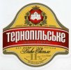 Тернопіль  "Пивоварня "Опілля" ТОВ Тернопільське світле UA-20-TRN-12-TER-K-99-20-002