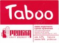 Дергачі "Пробка" пивоварня Taboo UA-21-DRH-60-BIL-X-хх-02-002