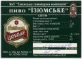 "Ізюмська пивоварна компанія"ЗАТ Ізюмське UA-21-YZM-09-IZU-Z-99-18-002