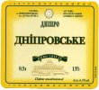 Дніпропетровськ "Пиво-безалкогольний комбінат "Дніпро"ЗАТ Дніпровське UA-04-DNP-17-DKE-M-95-15-004
