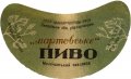 Молочанськ пивзавод Мартовське U2-08-MLC-03-MAR-G-65-01-003