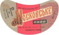 Первомайський пивзавод Московське U2-15-PRV-04-MOS-G-69-06-006