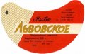 Феодосійський пивзавод Львівське U2-01-FDS-03-LVI-G-71-02-004