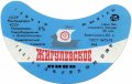 Криворізький пивзавод Жигулівське U2-04-KRR-05-ZYG-G-78-06-002