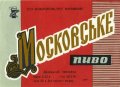Донецький пивзавод Московське U2-05-DNC-11-MOS-K-69-12-016