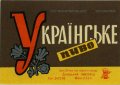 Донецький пивзавод Українське U2-05-DNC-11-UKR-K-69-08-008