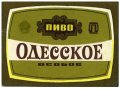 Одеський пивзавод №2 Одеське особливе U2-16-ODS-22-ODO-M-хх-14-002