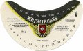 Ніжинський пивзавод Жигулівське U2-25-NZN-11-ZYG-G-78-08-008