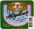 "Житомирпиво"ВАТ Жигулівське UA-06-ZTM-15-ZYG-K-99-16-002