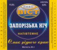 Запоріжжя "Метаморфоза"ТОВ Запорізька ніч UA-08-ZPR-37-ZNI-Z-99-02-002