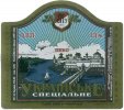 Олександрійський пивзавод Українське спеціальне UA-12-OLK-05-UKS-K-93-22-002