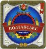 Полтава "Фірма Полтавпиво"ЗАТ Полтавське UA-17-PLT-15-POT-K-99-18-008