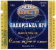 Запоріжжя "Метаморфоза"ТОВ Запорізька ніч UA-08-ZPR-37-ZNI-Z-99-02-003