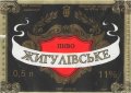 Харків "Пивзавод "Іванівський"ВАТ Жигулівське UA-21-HRK-35-ZYG-K-78-08-004