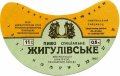 Тиврівський пивзавод Жигулівське спеціальне U2-02-TVR-03-ZYS-G-87-02-006