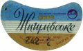 Львівський пивзавод Жигулівське U2-14-LVV-12-ZYG-G-69-10-006