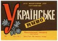 Миколаївський пивзавод Українське U2-15-MKL-05-UKR-K-69-08-002