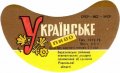 Березнівське МАПО Українське U2-18-BRS-03-UKR-G-78-02-002