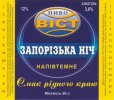 Запоріжжя "Метаморфоза"ТОВ Запорізька ніч UA-08-ZPR-37-ZNI-Z-99-02-004