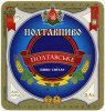 Полтава "Фірма Полтавпиво"ЗАТ Полтавське UA-17-PLT-15-POT-K-99-18-010