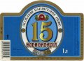 Харків Пивзавод "Нова Баварія" 15 UA-21-HRK-23-PNA-P-99-12-002