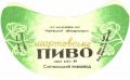 Смілянський пивзавод Мартовське U2-24-SML-04-MAR-G-69-02-003