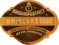 Тиврівський пивзавод Київське U1-02-TVR-03-KIV-K-хх-02-002
