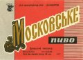Донецький пивзавод Московське U2-05-DNC-11-MOS-K-69-12-020