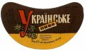 Дружківська харчосмакова фабрика Українське U2-05-DRZ-05-UKR-G-69-02-002