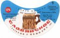 Сватівська харчосмакова фабрика Слов'янське U2-13-SVT-08-SLA-G-79-02-002