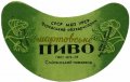 Смілянський пивзавод Мартовське U2-24-SML-04-MAR-G-69-02-002