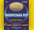 Запоріжжя "Метаморфоза"ТОВ Запорізька ніч UA-08-ZPR-37-ZNI-Z-99-02-006