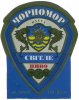 Одеса "Чорномор"ВАТ Чорномор світле UA-16-ODS-30-COS-K-99-14-002