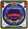 Полтава "Фірма Полтавпиво"ЗАТ Полтавське UA-17-PLT-15-POT-K-99-18-012