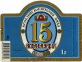 Харків Пивзавод "Нова Баварія" 15 UA-21-HRK-23-PNA-P-99-12-004