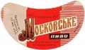 Куп'янський пивзавод Московське U2-21-KPN-03-MOS-G-65-04-002