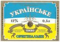 "Краматорський пивзавод"АТЗТ Українське оригінальне UA-05-KRT-09-UKO-K-94-02-002