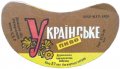 Дружківська харчосмакова фабрика Українське U2-05-DRZ-05-UKR-G-69-02-005