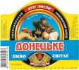 Лисичанськ "Лиспи"АТЗТ Донецьке UA-13-LSC-08-DON-K-83-23-004