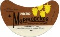 Феодосійський пивзавод Мартовське U2-01-FDS-03-MAR-G-69-04-004