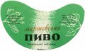 Тиврівський пивзавод Мартовське U2-02-TVR-03-MAR-G-69-02-002