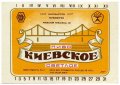 Київський пивзавод №1 Київське U2-11-KVV-26-KIV-K-71-18-002