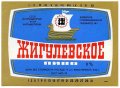 Київський пивзавод №1 Жигулівське U2-11-KVV-26-ZYG-K-73-12-002