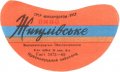 Іванівка Краснолуцький пивзавод Жигулівське U2-13-YVN-09-ZYG-G-69-04-004