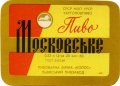 Львівський пивзавод Московське U2-14-LVV-12-MOS-K-69-14-012