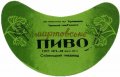 Смілянський пивзавод Мартовське U2-24-SML-04-MAR-G-69-02-007
