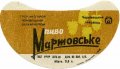 Чернівецький пивзавод Мартовське U2-26-CHN-05-MAR-G-69-04-002