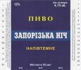 Запоріжжя "Метаморфоза"ТОВ Запорізька ніч UA-08-ZPR-37-ZNI-Z-99-04-002